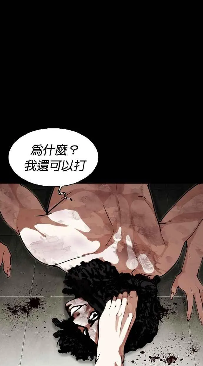 [第281话] 人皮客栈 [12] 第89页