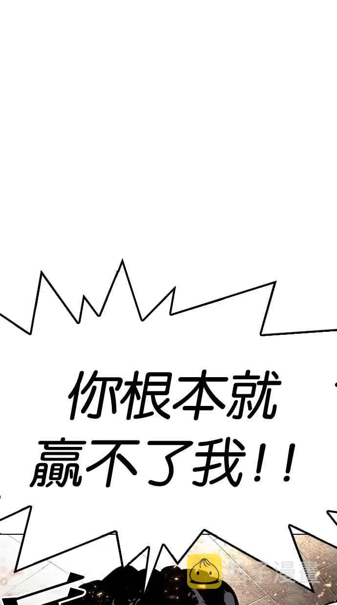 [第281话] 人皮客栈 [12] 第102页