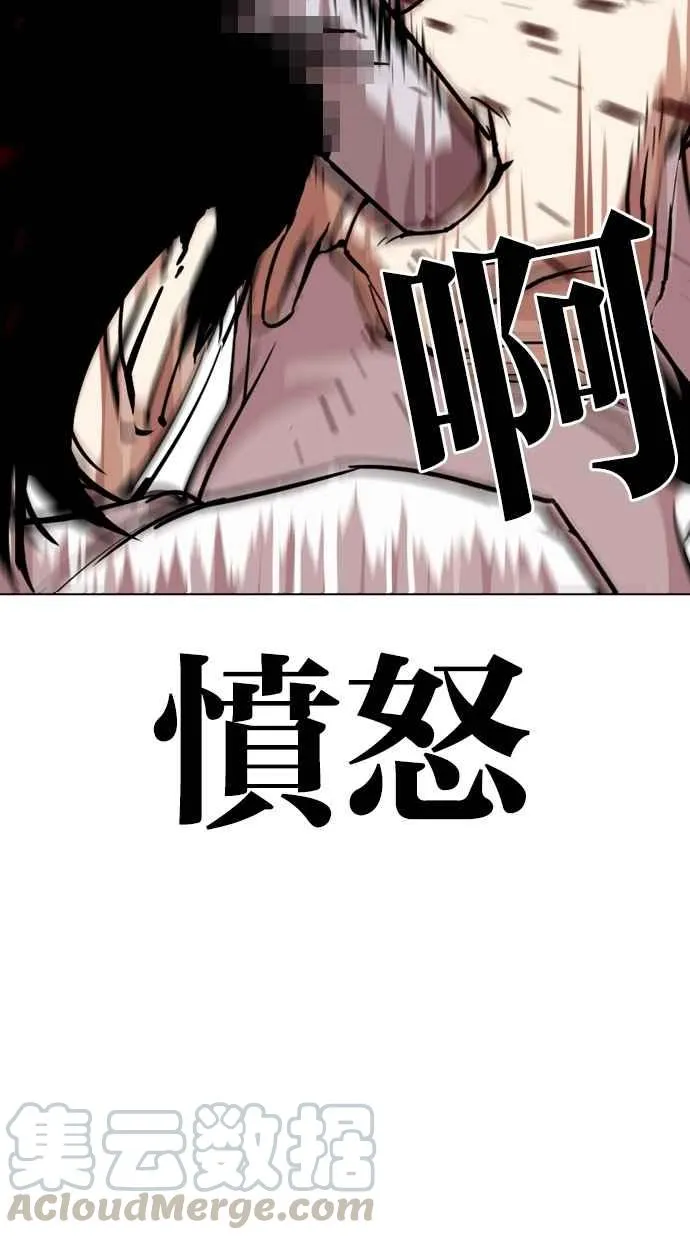 [第281话] 人皮客栈 [12] 第46页
