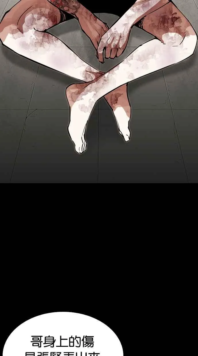 [第281话] 人皮客栈 [12] 第93页