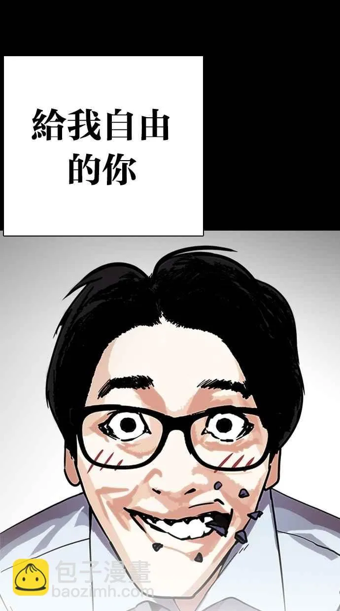 [第281话] 人皮客栈 [12] 第39页