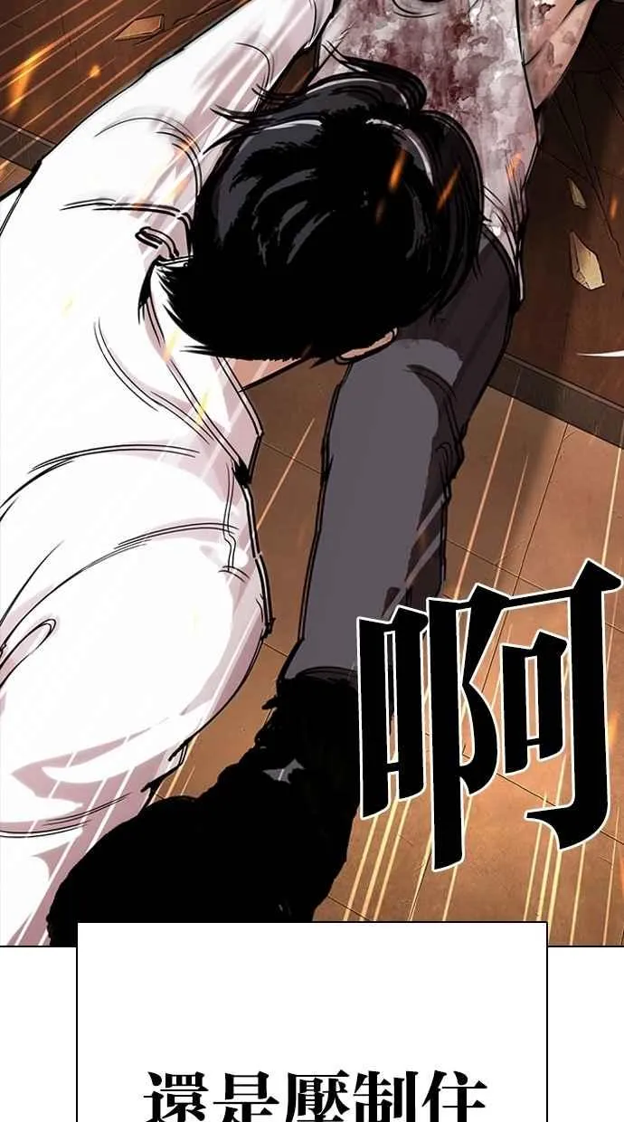[第281话] 人皮客栈 [12] 第125页