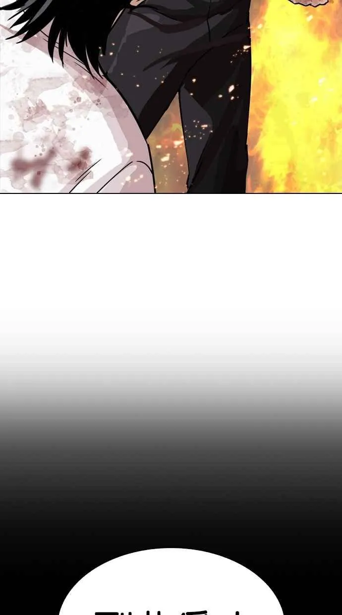 [第281话] 人皮客栈 [12] 第87页