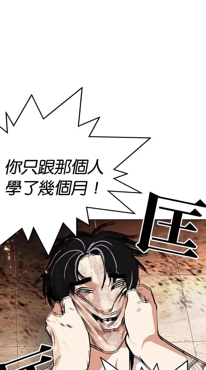 [第281话] 人皮客栈 [12] 第104页