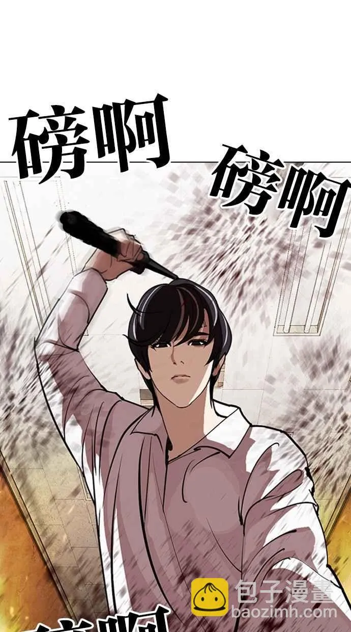 [第281话] 人皮客栈 [12] 第50页