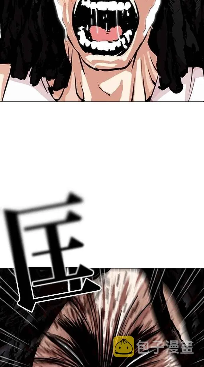 [第281话] 人皮客栈 [12] 第48页