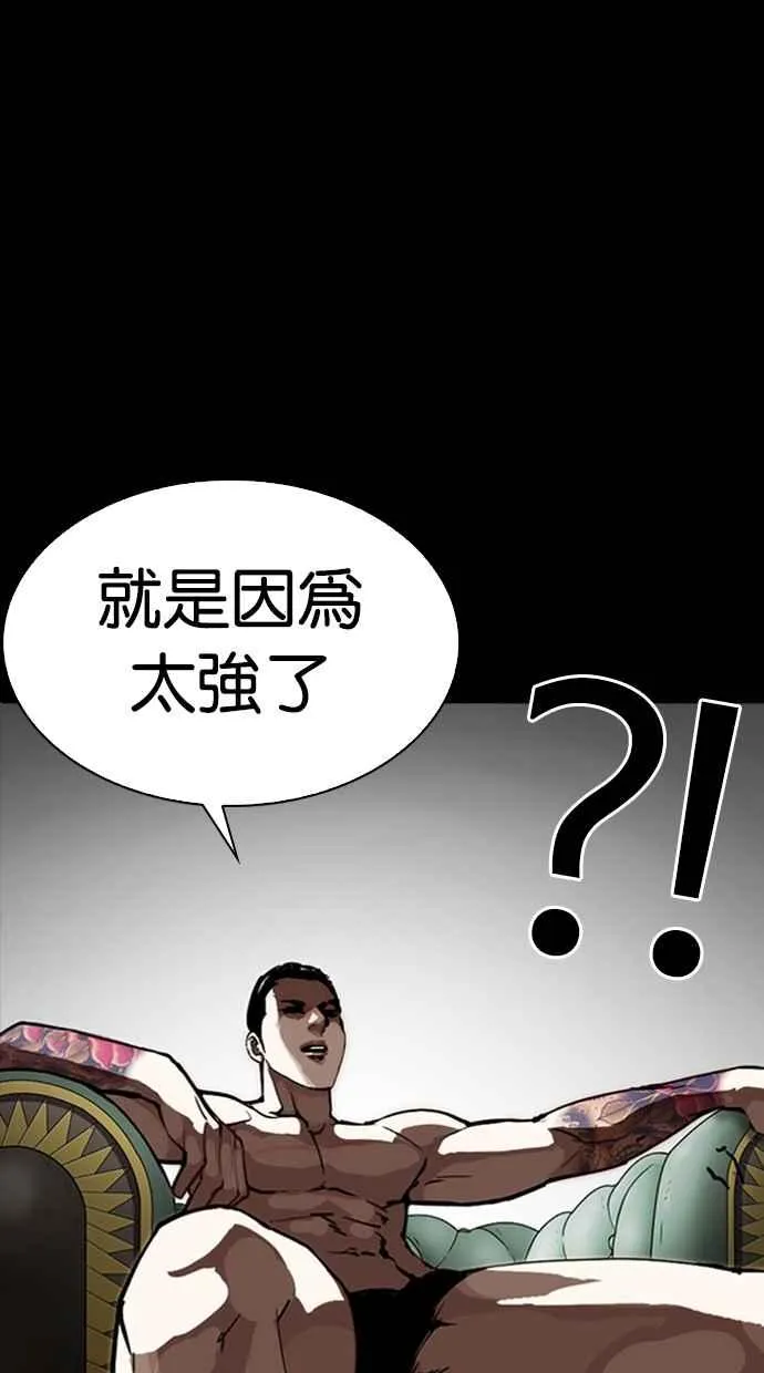 [第281话] 人皮客栈 [12] 第114页
