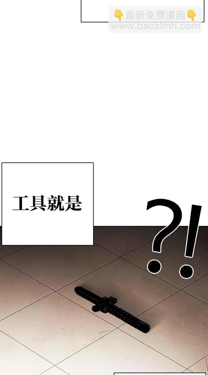 [第281话] 人皮客栈 [12] 第120页