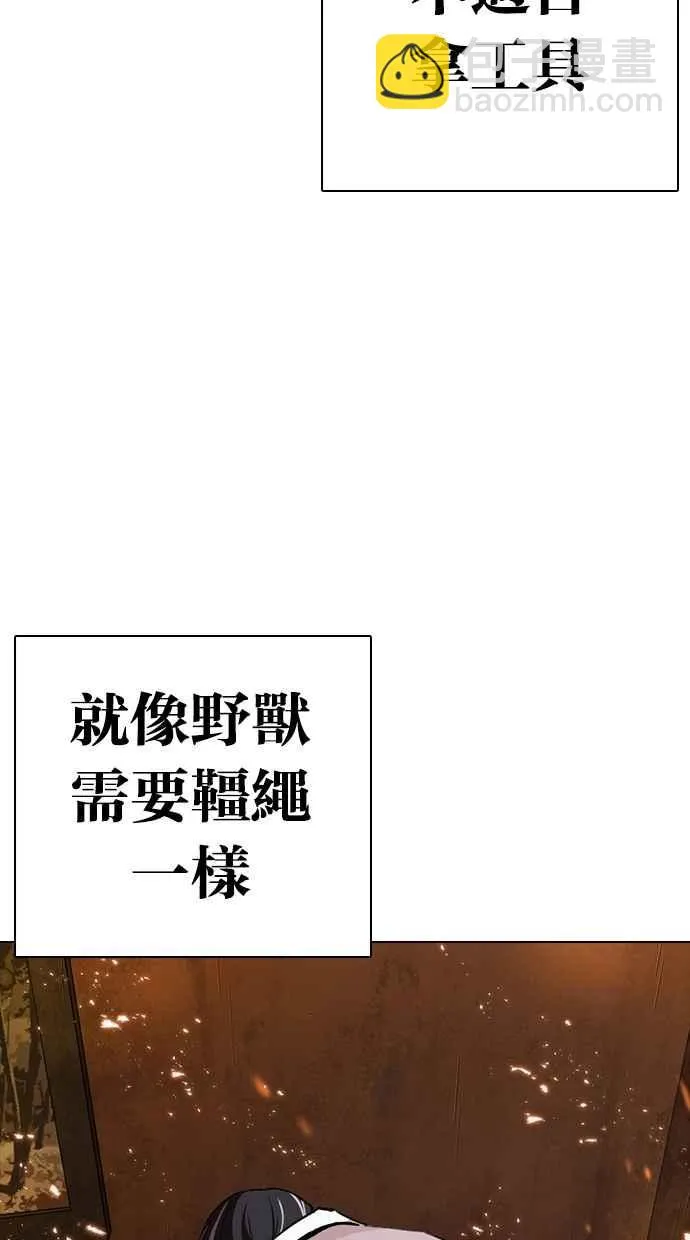 [第281话] 人皮客栈 [12] 第118页
