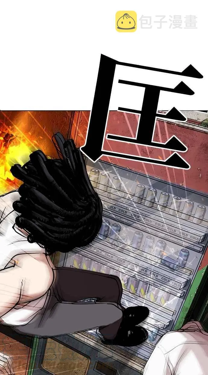 [第281话] 人皮客栈 [12] 第56页