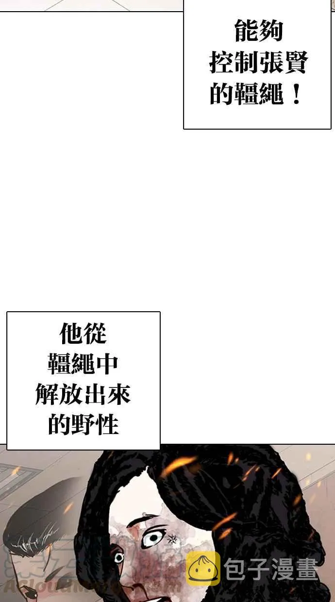 [第281话] 人皮客栈 [12] 第121页