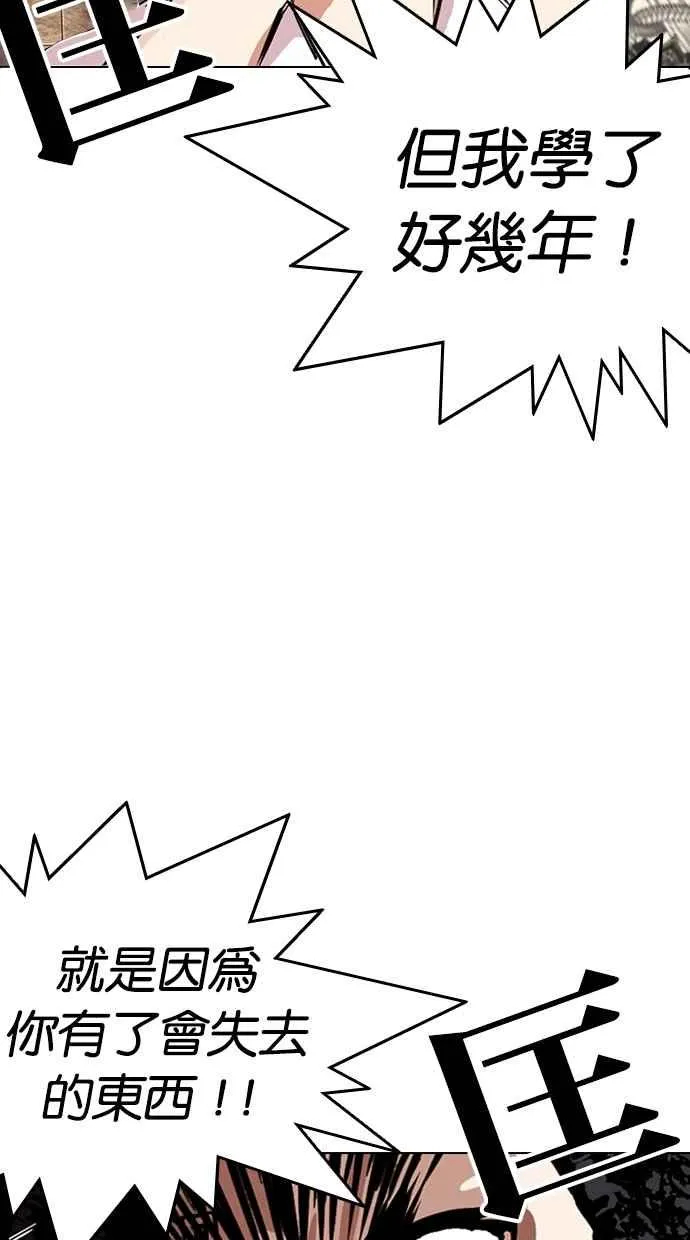 [第281话] 人皮客栈 [12] 第105页