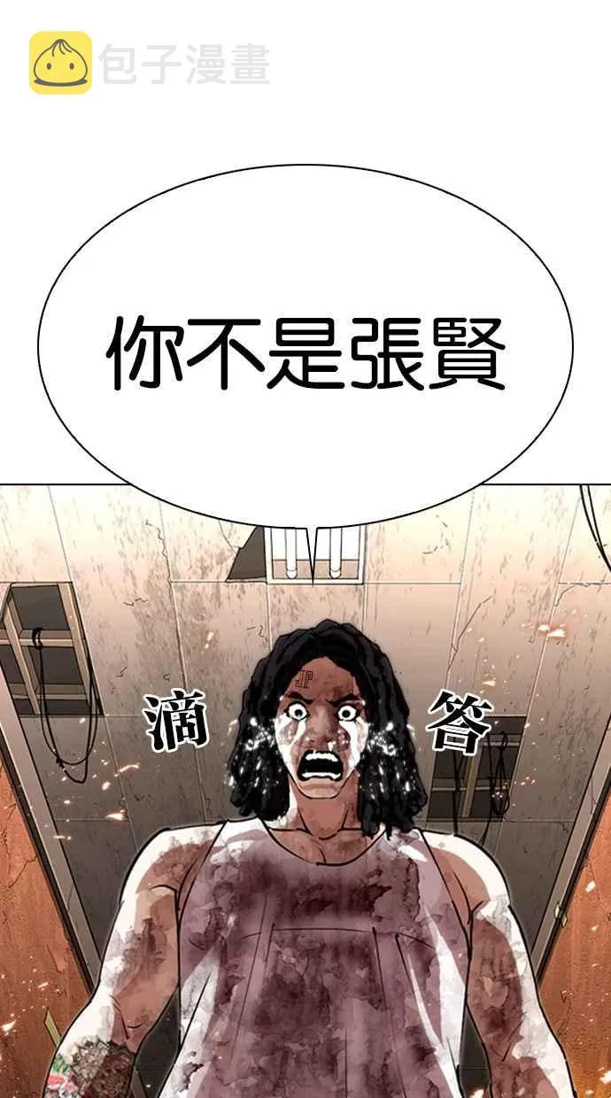 [第281话] 人皮客栈 [12] 第109页