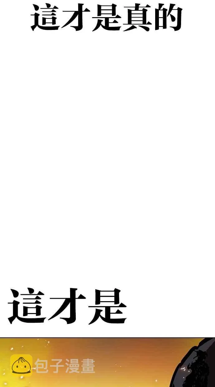 [第281话] 人皮客栈 [12] 第129页