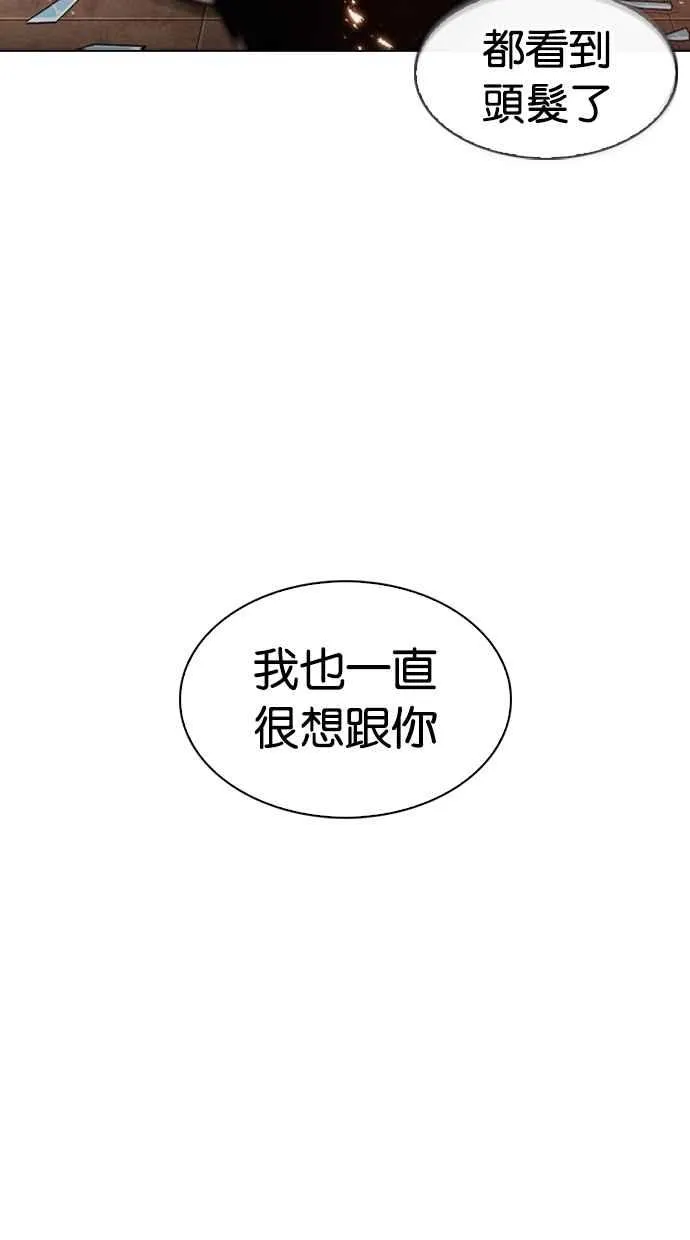 [第281话] 人皮客栈 [12] 第85页