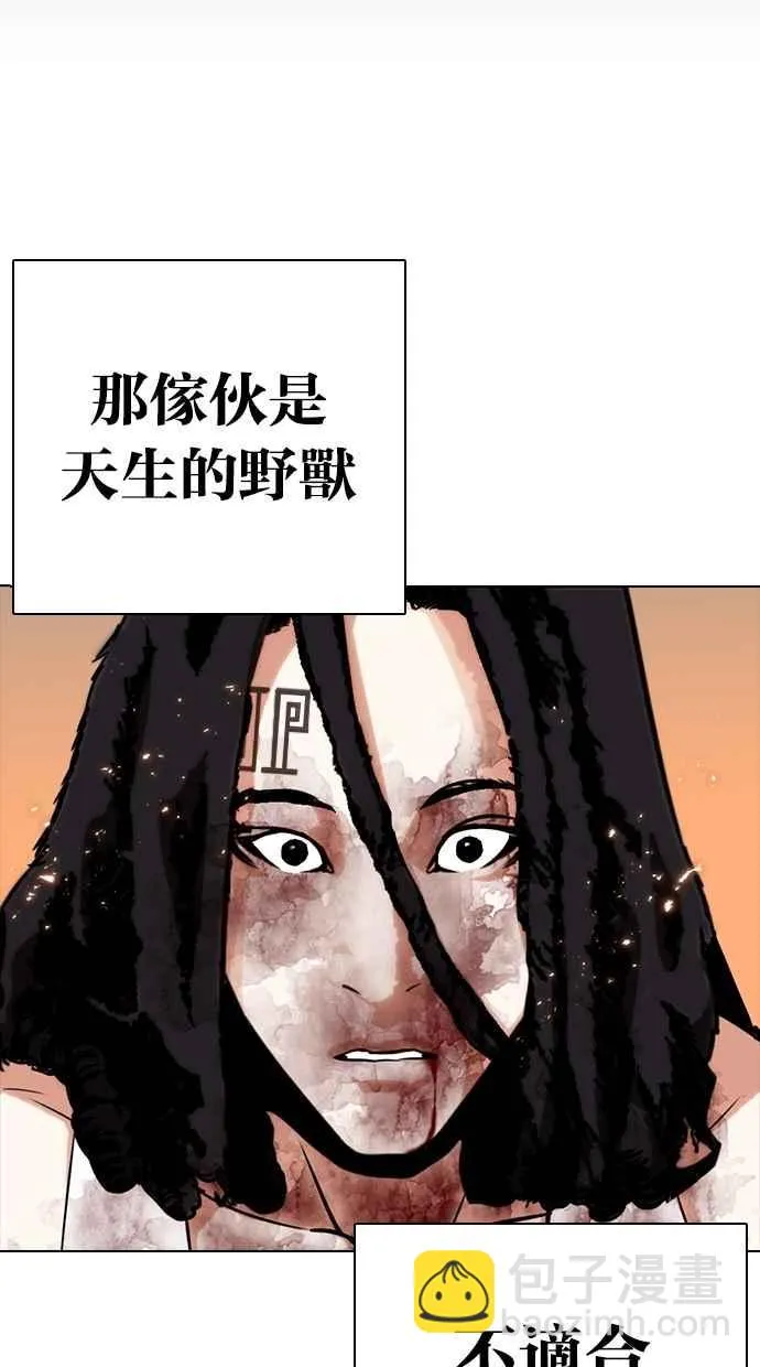[第281话] 人皮客栈 [12] 第117页
