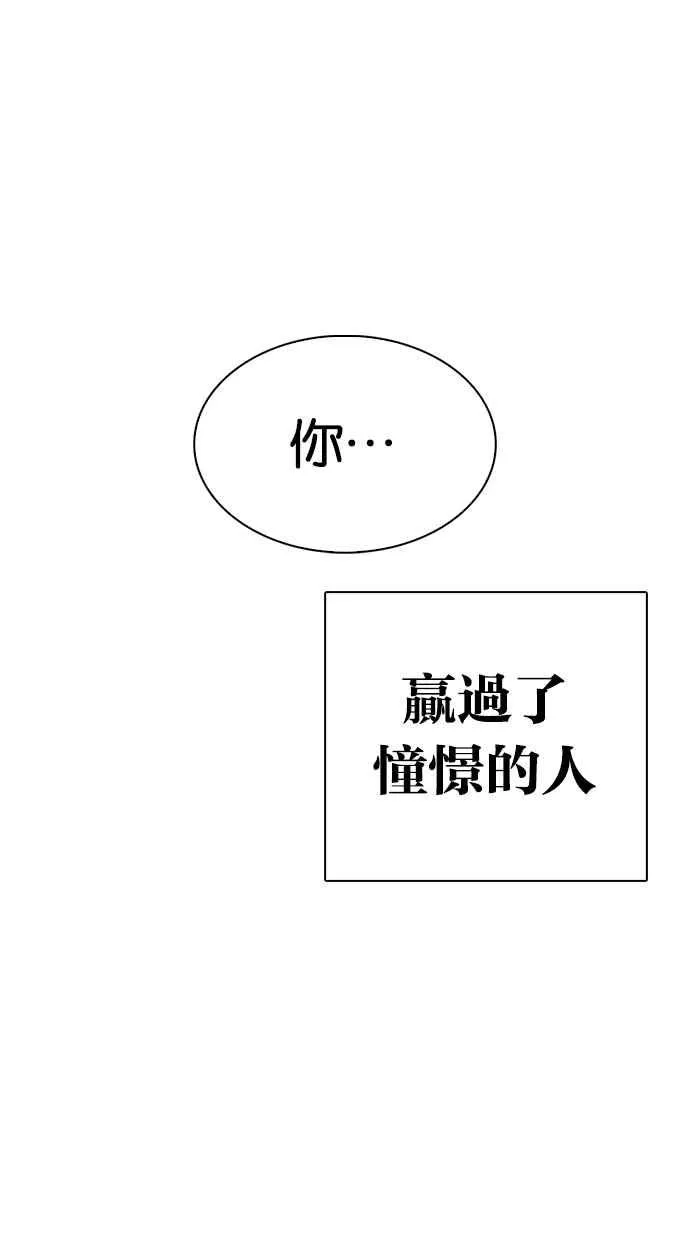 [第281话] 人皮客栈 [12] 第108页
