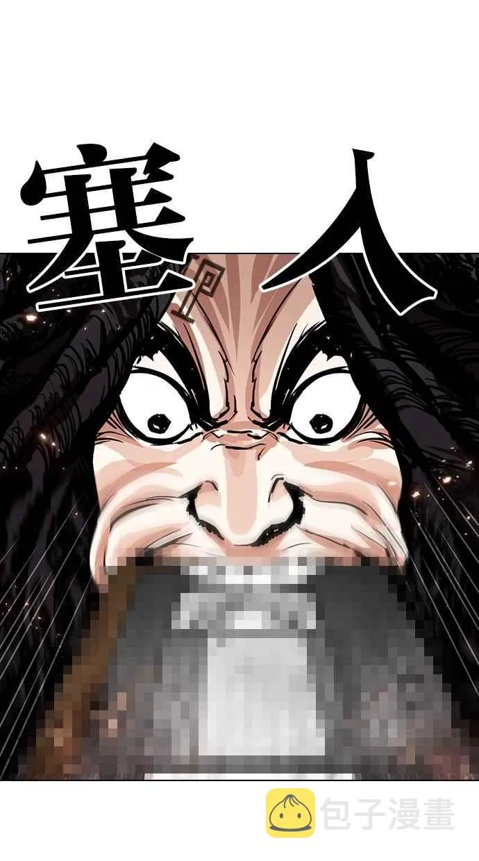 [第281话] 人皮客栈 [12] 第60页