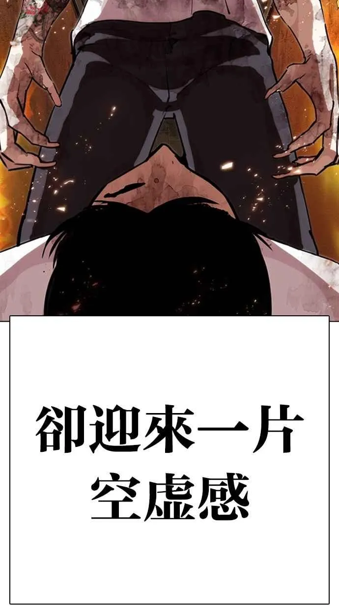 [第281话] 人皮客栈 [12] 第110页