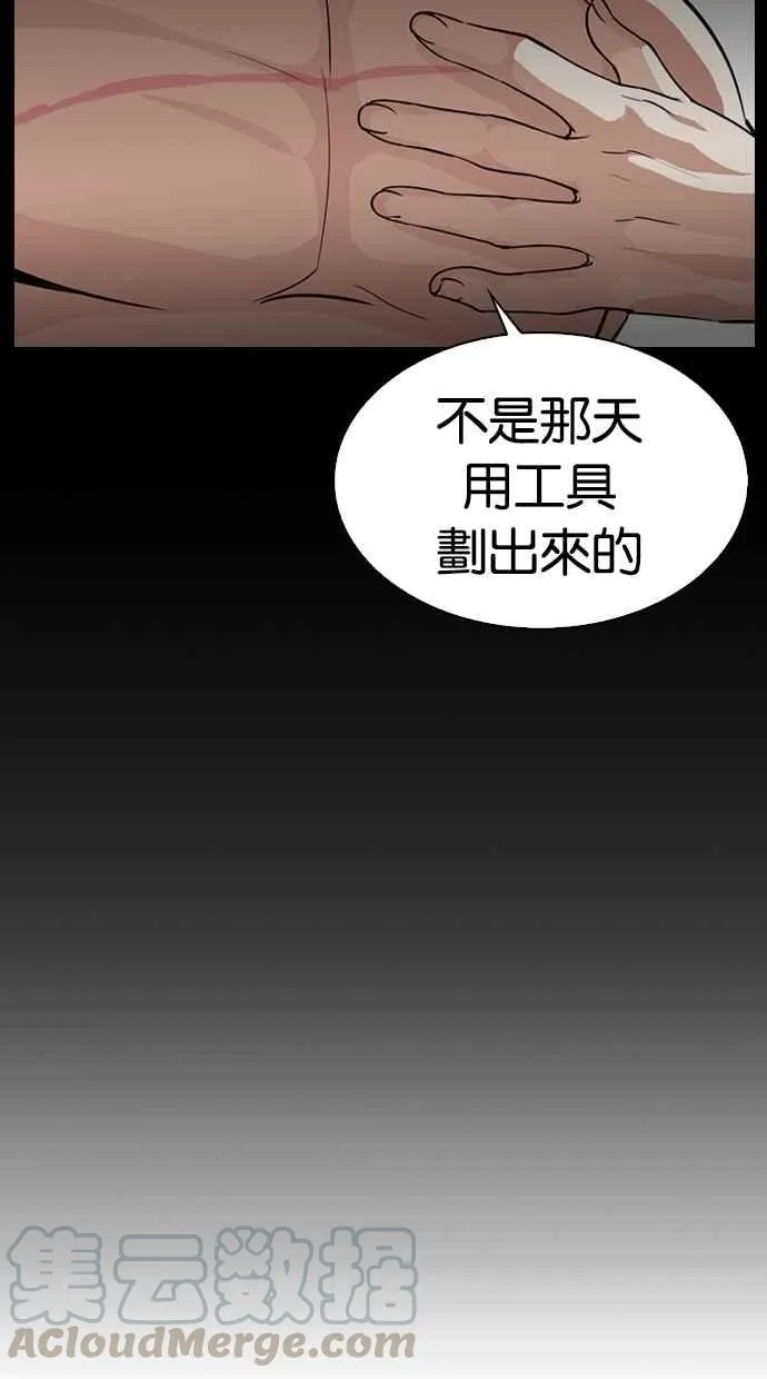[第281话] 人皮客栈 [12] 第116页