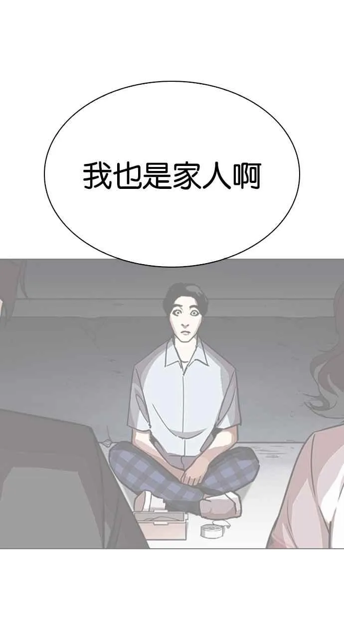 [第281话] 人皮客栈 [12] 第73页