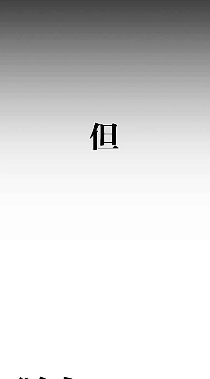 [第281话] 人皮客栈 [12] 第98页