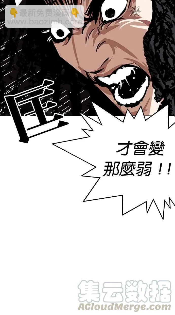 [第281话] 人皮客栈 [12] 第106页