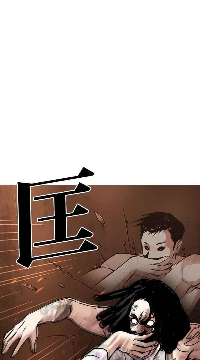 [第281话] 人皮客栈 [12] 第124页