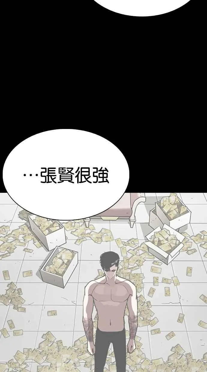 [第281话] 人皮客栈 [12] 第95页