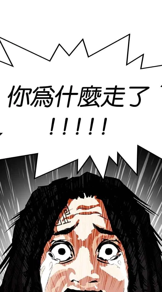 [第281话] 人皮客栈 [12] 第47页
