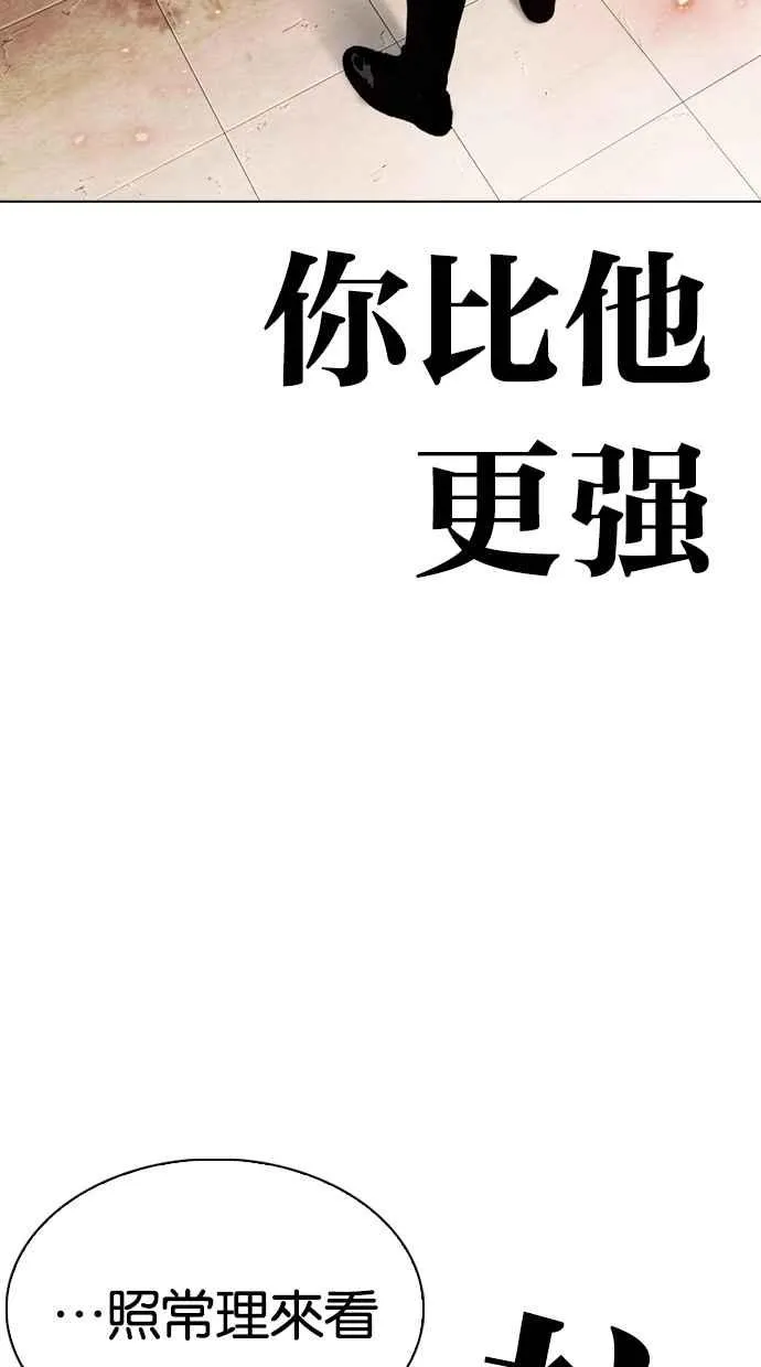 [第281话] 人皮客栈 [12] 第100页