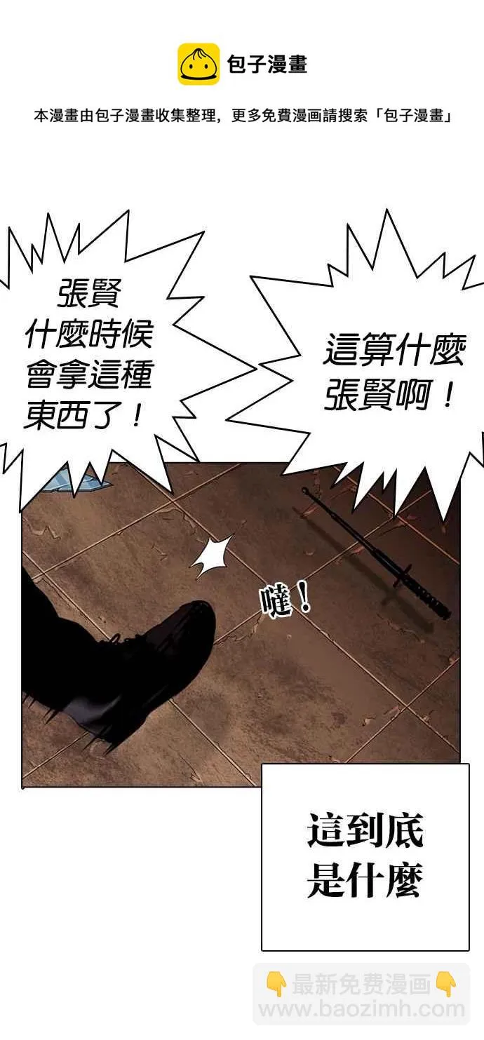 [第281话] 人皮客栈 [12] 第107页