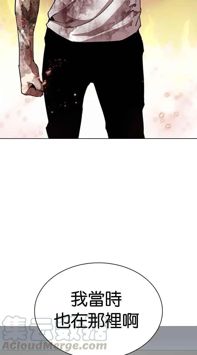 [第281话] 人皮客栈 [12] 第71页