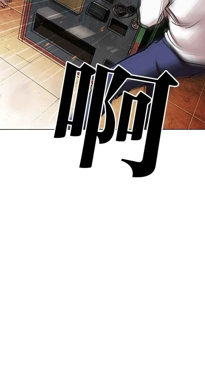 [第281话] 人皮客栈 [12] 第57页