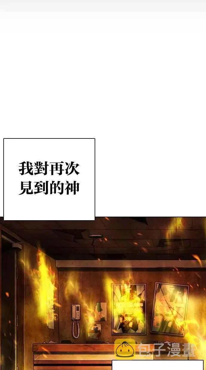 [第281话] 人皮客栈 [12] 第43页