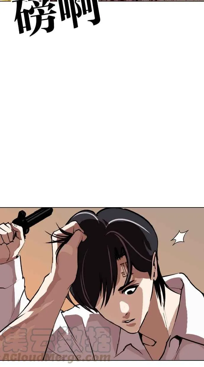 [第281话] 人皮客栈 [12] 第51页