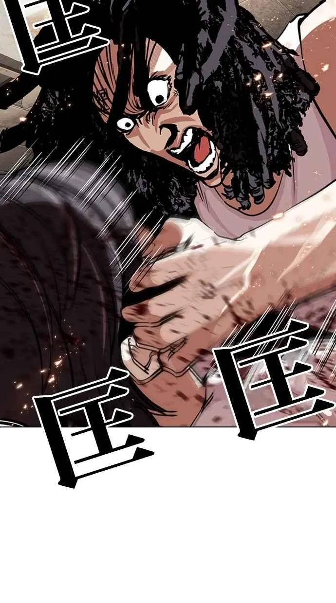 [第281话] 人皮客栈 [12] 第103页