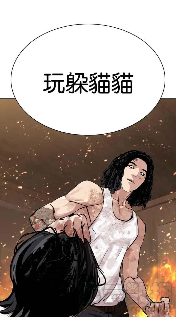 [第281话] 人皮客栈 [12] 第86页