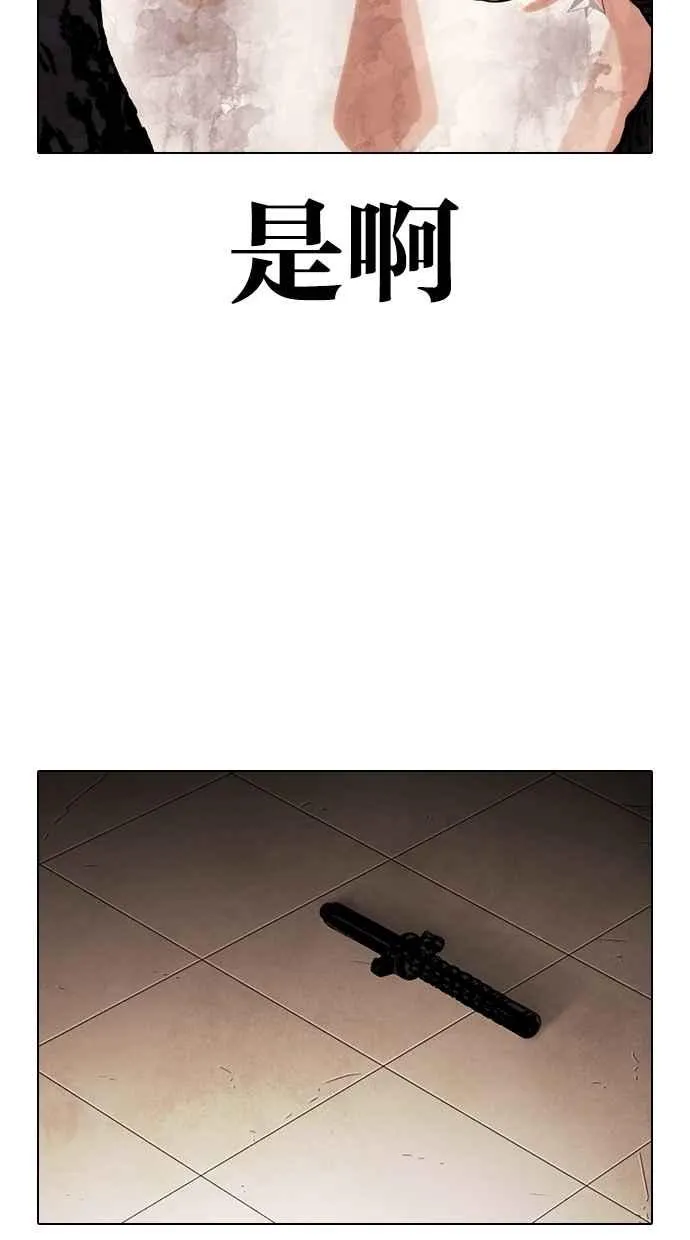 [第281话] 人皮客栈 [12] 第127页