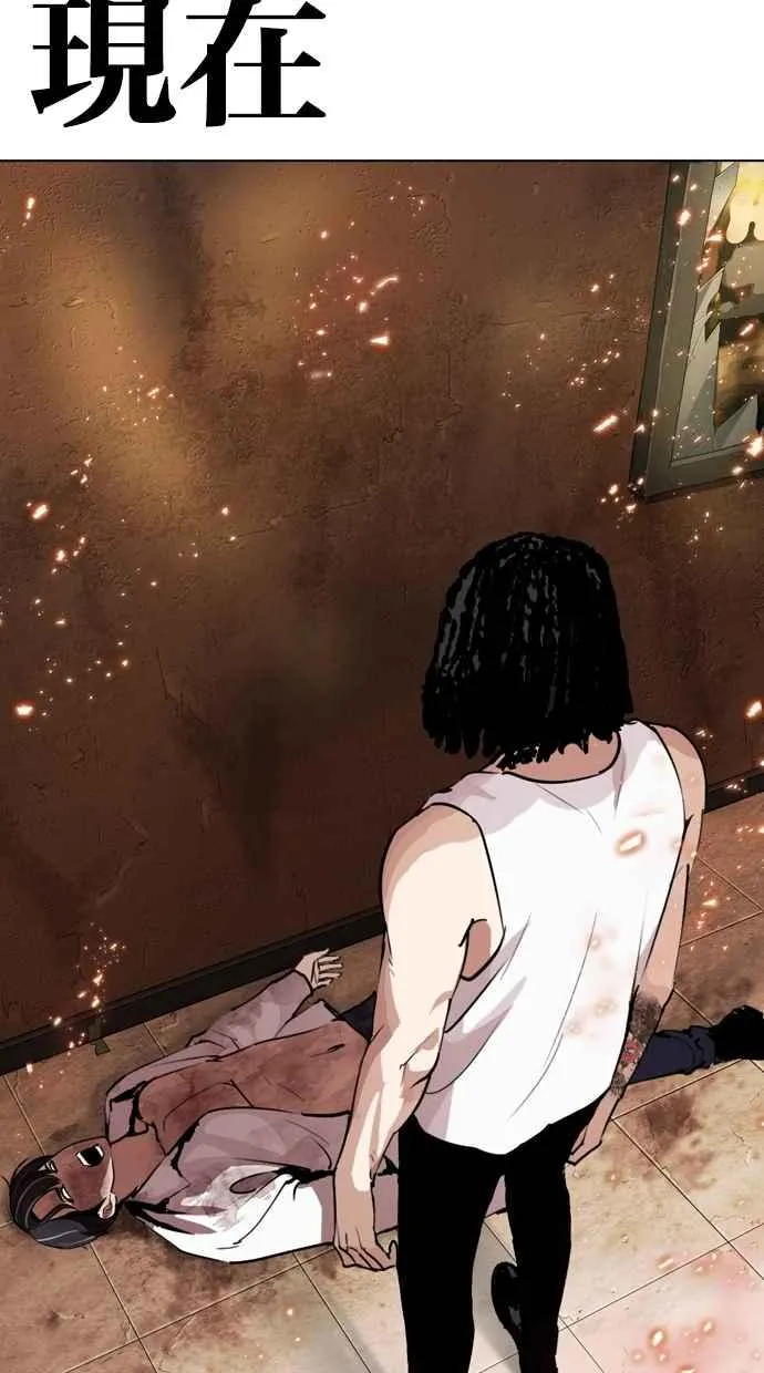 [第281话] 人皮客栈 [12] 第99页