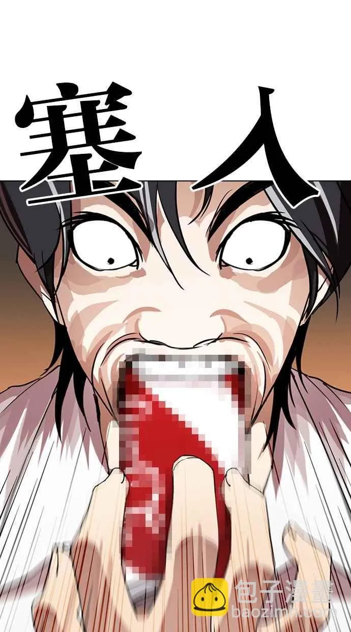 [第281话] 人皮客栈 [12] 第63页