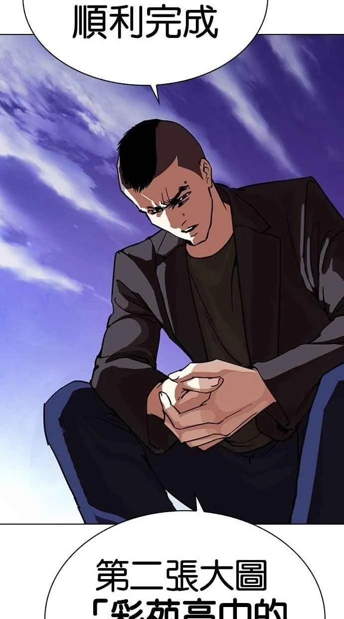 [第280话] 人皮客栈 [11] 第89页