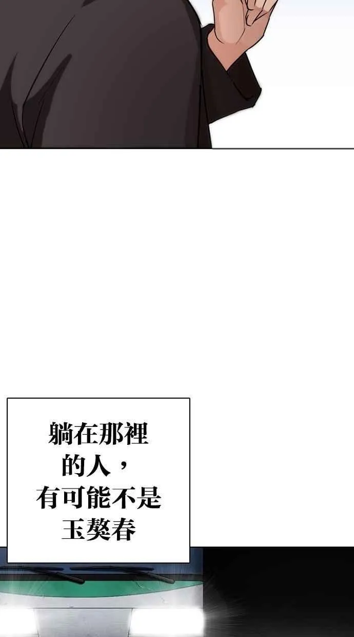 [第280话] 人皮客栈 [11] 第28页