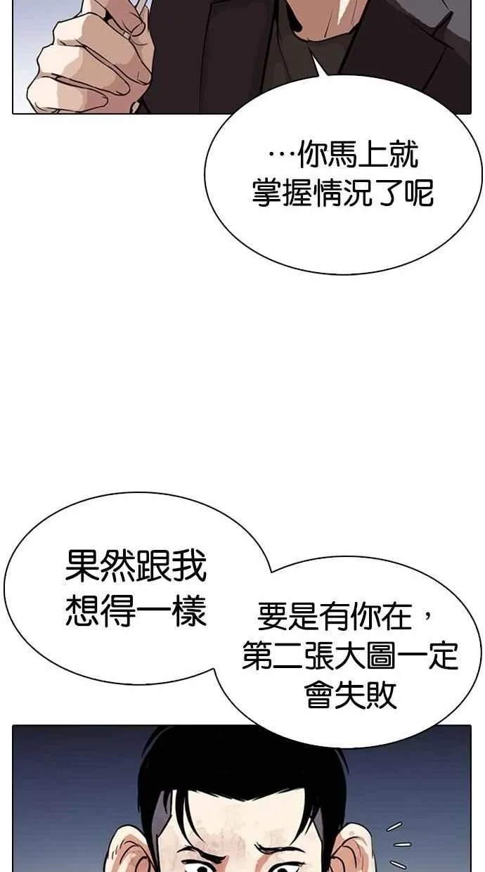 [第280话] 人皮客栈 [11] 第49页