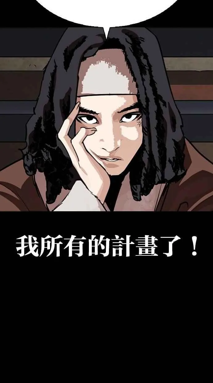 [第280话] 人皮客栈 [11] 第150页