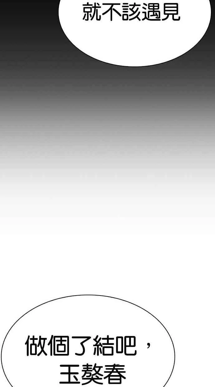 [第280话] 人皮客栈 [11] 第163页
