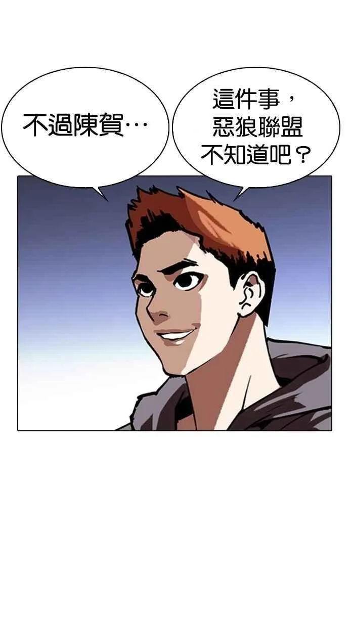 [第280话] 人皮客栈 [11] 第122页
