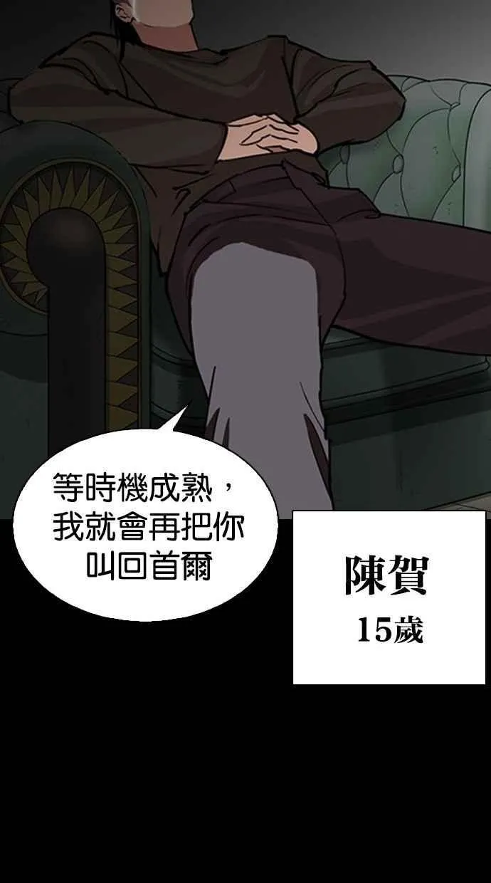 [第280话] 人皮客栈 [11] 第109页