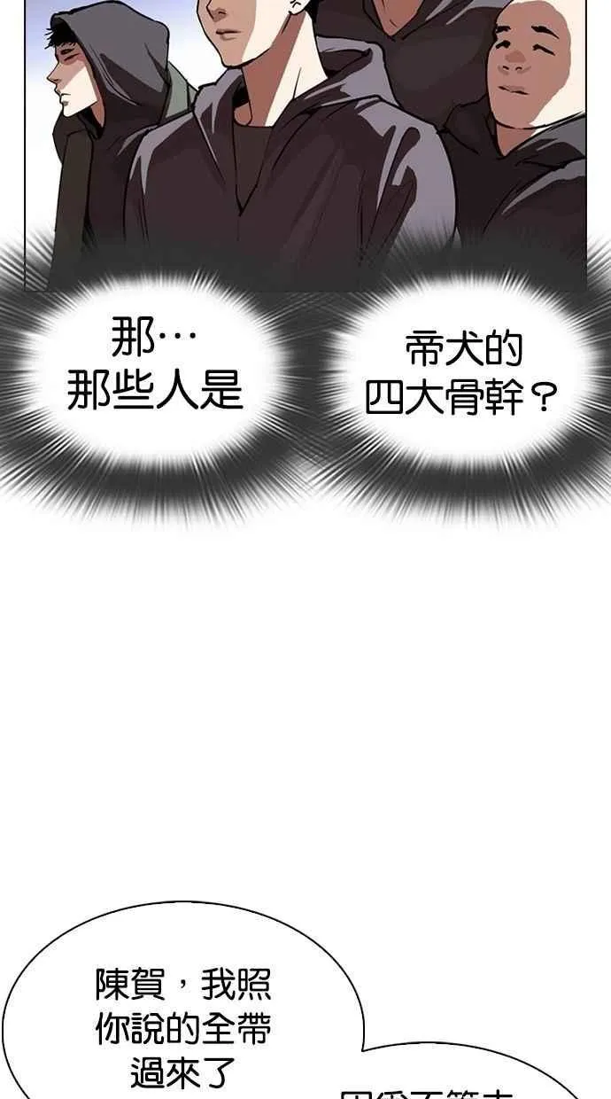 [第280话] 人皮客栈 [11] 第120页