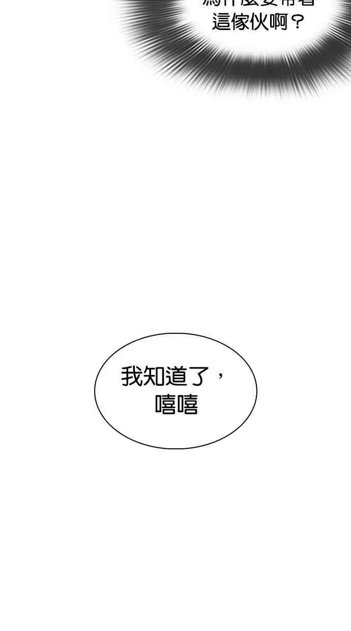 [第280话] 人皮客栈 [11] 第13页